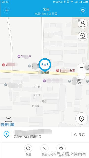 米兔定位電話配小米任我行