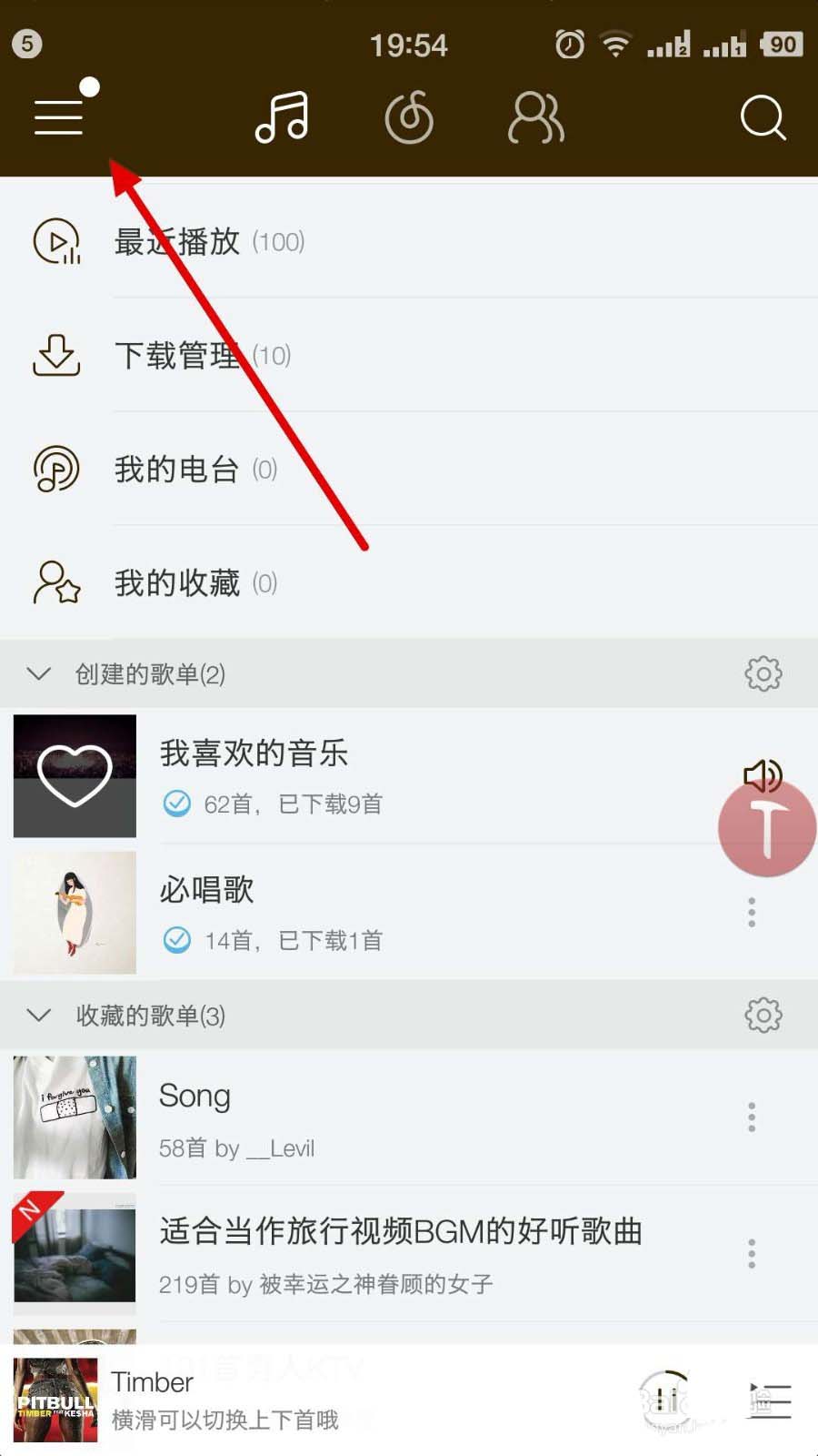 網(wǎng)易云音樂英文歌曲怎么顯示中英文歌詞翻譯？
