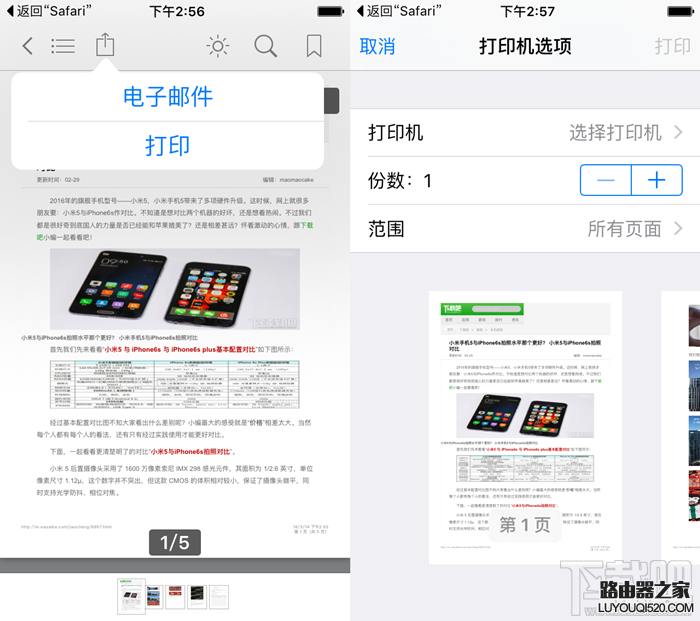 iPhone6s通過(guò)3D Touch導(dǎo)出PDF文件
