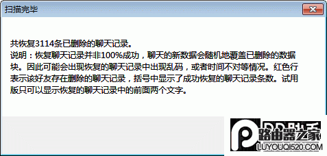 微信聊天記錄刪除了怎么恢復？已刪除微信聊天記錄恢復教程