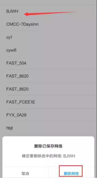 筆記本電腦無法連接手機(jī)熱點(diǎn)怎么辦