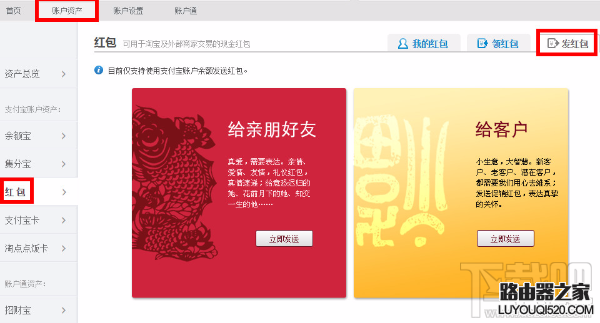 支付寶怎么發禮儀紅包？支付寶怎么發促銷紅包？