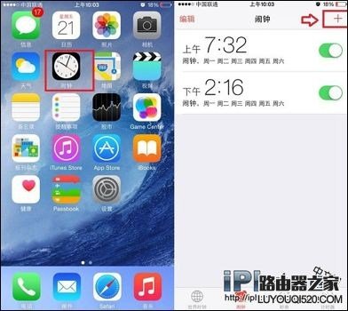 iPhone怎么設置鬧鐘？蘋果手機設置鬧鐘的方法