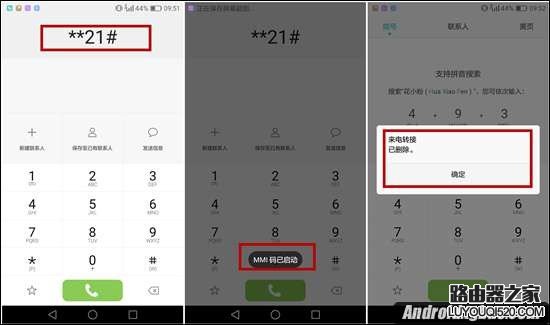 華為Mate 8如何將號(hào)碼變成空號(hào)？