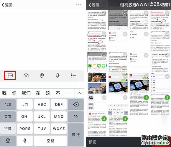 微信長截圖教程 微信實現(xiàn)長截圖方法