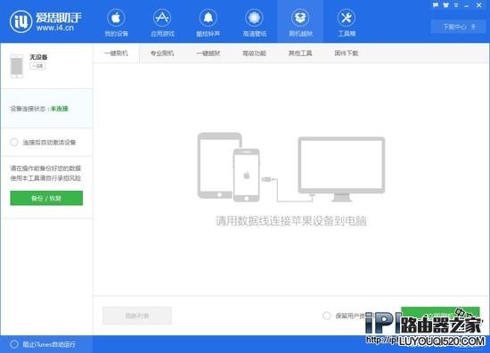 iPhone無信號或信號差怎么辦？