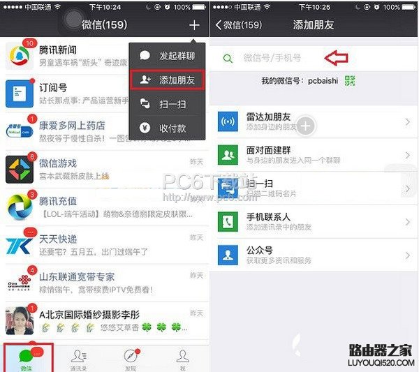 微信修復(fù)功能在哪里找？微信修復(fù)功能怎么使用