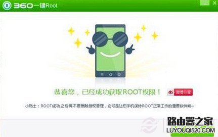 安卓手機(jī)如何root