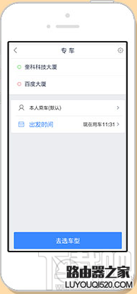 百度專車怎么用？百度專車車型怎么收費？