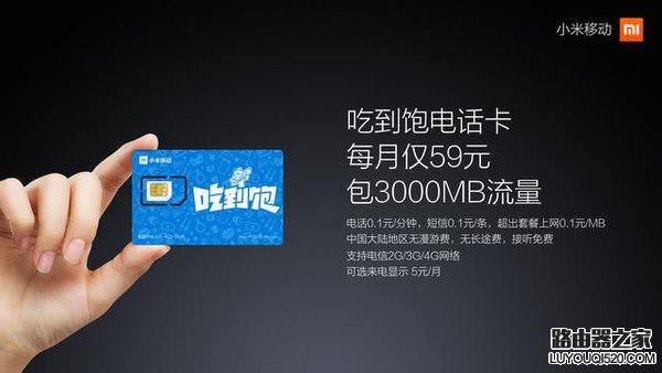 小米移動電話卡怎么樣！小米電話卡安裝教程圖解