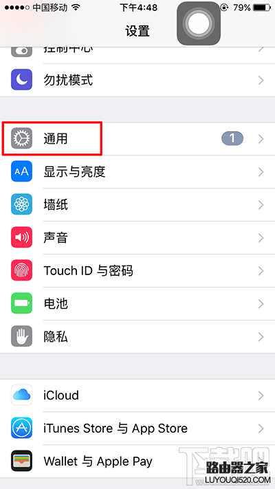 iPhone7手機(jī)變成黑白屏怎么辦