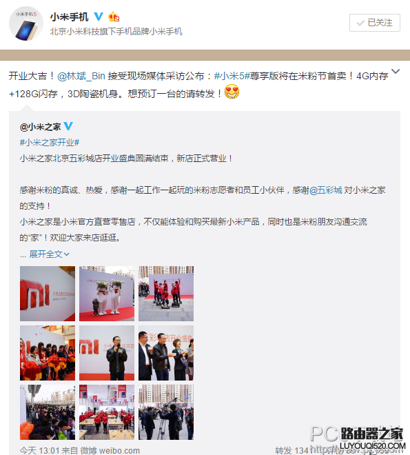 小米5尊享版什么時候開賣 小米5尊享版發售時間確認公布