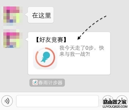 微信計步器在哪里？微信計步器怎么用？