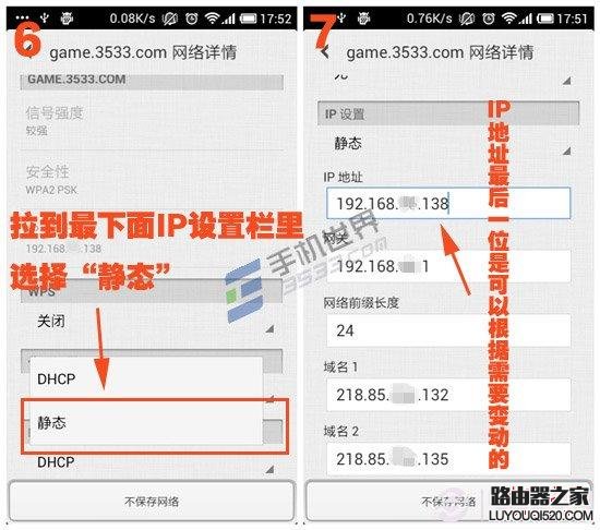 手機靜態IP如何設置？如何避免IP沖突？