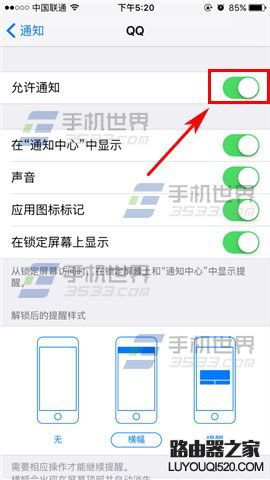 蘋(píng)果iphone6s Plus怎么關(guān)閉應(yīng)用推送通知