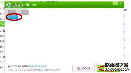 安卓手機(jī)如何root