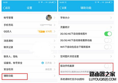 安卓智能手機怎么快速截屏？
