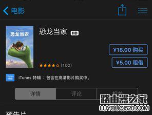 iTunes Store怎么下載電影