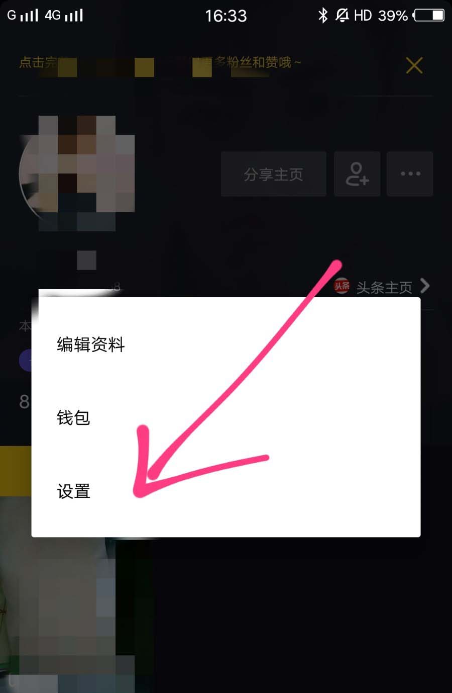 抖音怎么設(shè)置時(shí)間鎖？ 抖音時(shí)間鎖的開啟方法