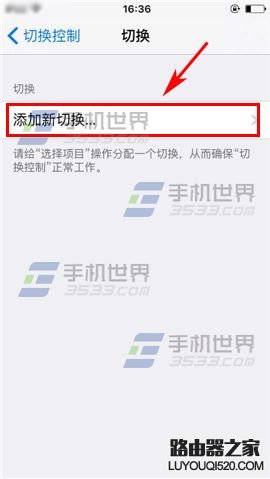 蘋果iPhone6sPlus如何設(shè)置切換控制