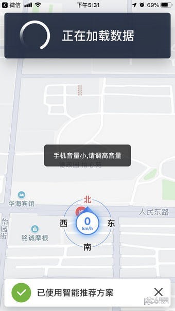 微信導(dǎo)航怎么用？微信導(dǎo)航在哪里？