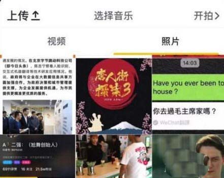 抖音app怎么發(fā)圖文消息? 抖音圖文消息的發(fā)布方法