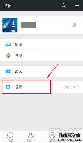 微信朋友圈怎么關(guān)閉？如何關(guān)閉朋友圈
