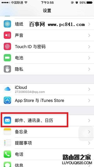 iPhone6s Pluss怎么導入通訊錄