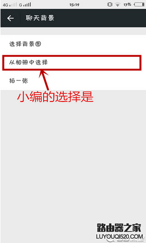 微信如何更換聊天背景圖片 微信更換背景聊天圖片方法