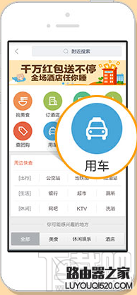 百度專車怎么用？百度專車車型怎么收費？