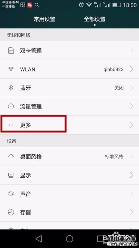 華為手機如何開啟設置WIFI熱點，手機共享WIFI？