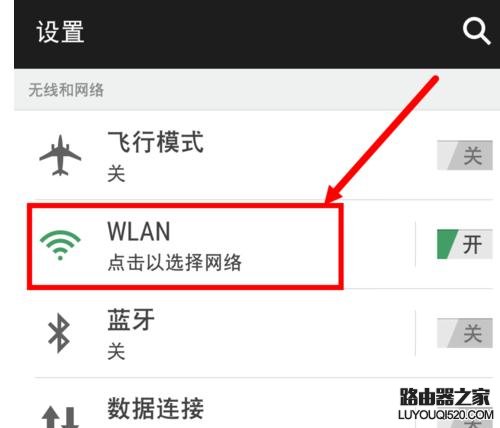 修改路由器密碼后連接不上無線網(wǎng)絡(luò)怎么辦