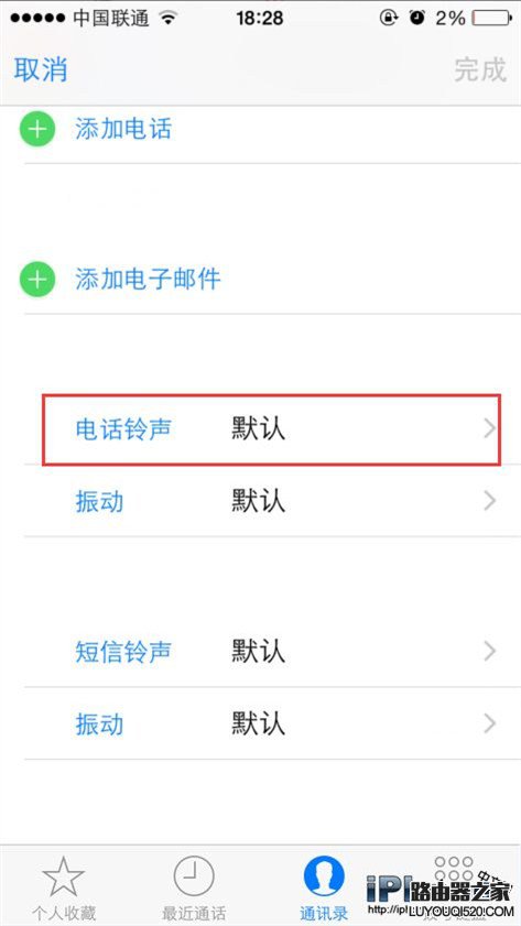 iPhone6S為不同的聯系人設置不同的鈴聲方法