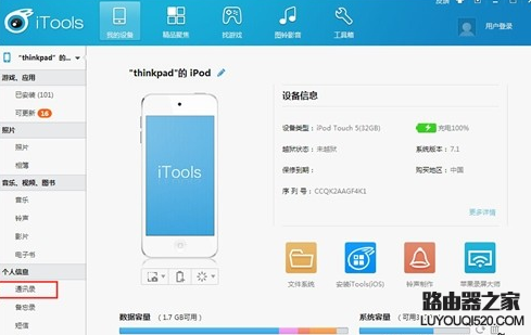 iphone手機怎么備份通訊錄
