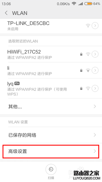 小米手機WIFI斷流怎么辦