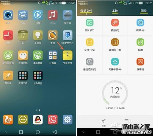 華為手機自帶的文件管理應用有什么用