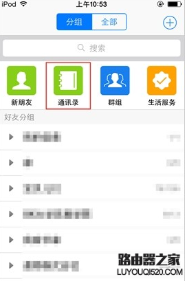 iphone手機怎么備份通訊錄