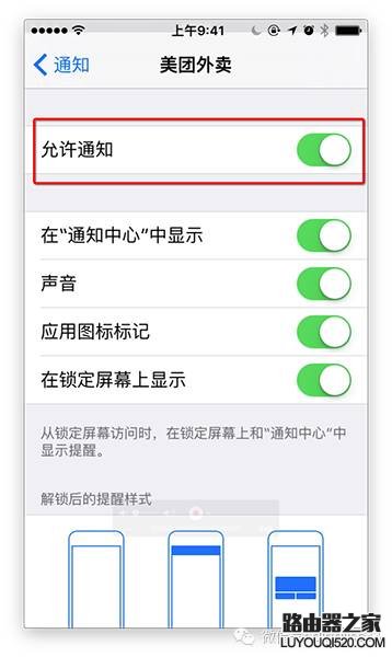 怎么關(guān)閉iPhone或iPad上的推送通知