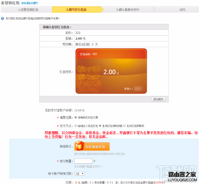 支付寶怎么發禮儀紅包？支付寶怎么發促銷紅包？