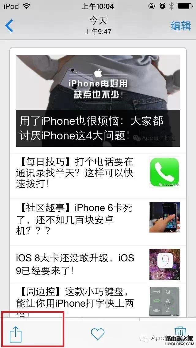 不會用藍牙傳文件？iPhone白買了！