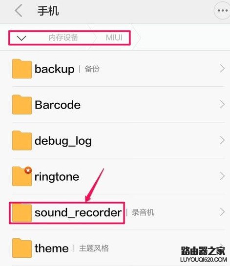 小米手機怎么導(dǎo)出錄音文件 小米手機錄音文件導(dǎo)出方法
