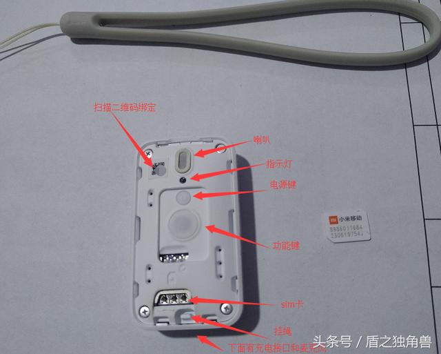 米兔定位電話配小米任我行