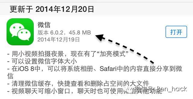 蘋果iPhone手機(jī)怎么直接在相冊(cè)里把照片分享到微信