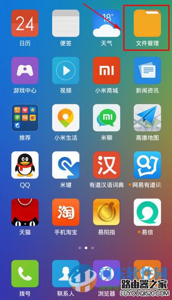 安卓手機(jī)酷狗下載的歌曲在哪個文件夾