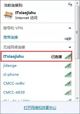 筆記本電腦無法連接手機(jī)熱點(diǎn)怎么辦