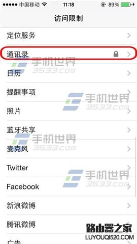 iPhone6 plus通訊錄加密怎么設(shè)置