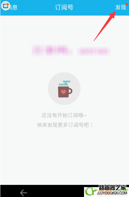 qq怎么添加訂閱號？手機(jī)qq關(guān)注訂閱號方法圖文詳解