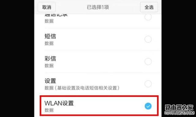 手機怎么查看WiFi密碼