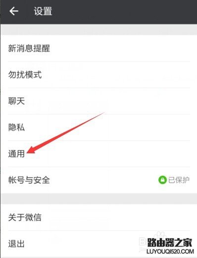 微信朋友圈小視頻如何設(shè)置僅在WIFI狀態(tài)下播放