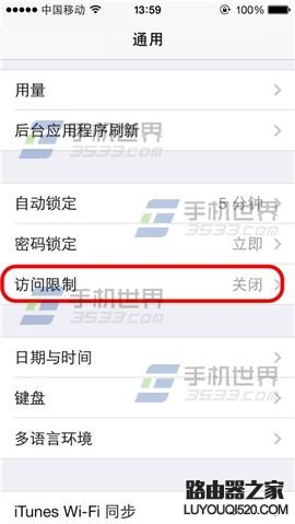 iPhone6 plus通訊錄加密怎么設(shè)置